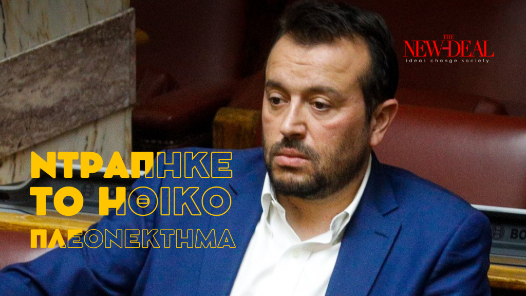 “Υπάρχουν δικαστές εις τας Αθήνας” υπάρχει και μνήμη! 