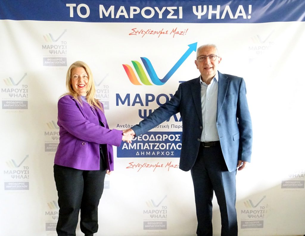 Τα νέα μέλη της παράταξης “Το Μαρούσι Ψηλά!”