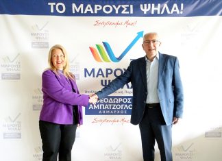 Τα νέα μέλη της παράταξης “Το Μαρούσι Ψηλά!”