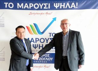Μαρούσι: Ανακοίνωση της υποψηφιότητας του Π. Ασλανίδη με το συνδυασμό «Το Μαρούσι Ψηλά!»
