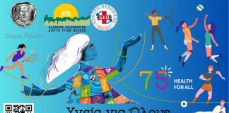 Δράση «Υγεία για Όλους» από την Περιφέρεια Αττικής και τον Δήμο Αλίμου για την Παγκόσμια Ημέρα Υγείας – Συνδιοργανωτές το Ελληνικό Διαδημοτικό Δίκτυο Υγιών Πόλεων (ΕΔΔΥΠΠΥ), ο ΙΣΑ και τα ΚΕΠ Υγείας