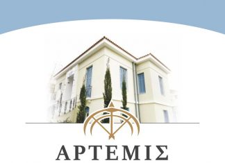 Εγκαίνια του Πολυχώρου Πολιτισμού «Άρτεμις» (Βασ. Όλγας 14 & Σουρή, Μαρούσι), Πέμπτη, 4 Μαΐου, ώρα 19:00