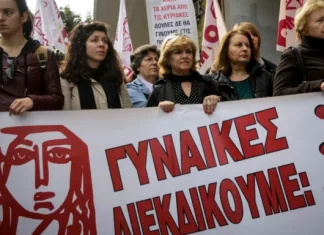 Σύλλογος Προοδευτικών Γυναικών Αμαρουσίου (μέλος της ΟΓΕ): Κάλεσμα σε κινητοποίηση την Τρίτη 11 Απρίλη ενάντια στη μετεγκατάσταση του Καζίνο Πάρνηθας στο κτήμα Δηλαβέρη