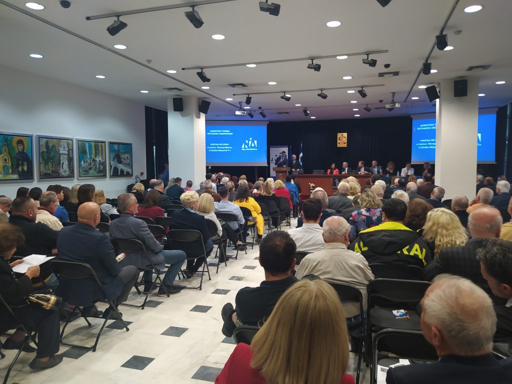''Η ΕΛΛΑΔΑ ΑΛΛΑΖΕΙ . ΣΤΑΘΕΡΑ ΤΟΛΜΗΡΑ ΜΠΡΟΣΤΑ '' η επιτυχημένη ημερίδα που πραγματοποιήθηκε την Δευτέρα 8 Μάϊου στο Δημαρχείο Αμαρουσίου