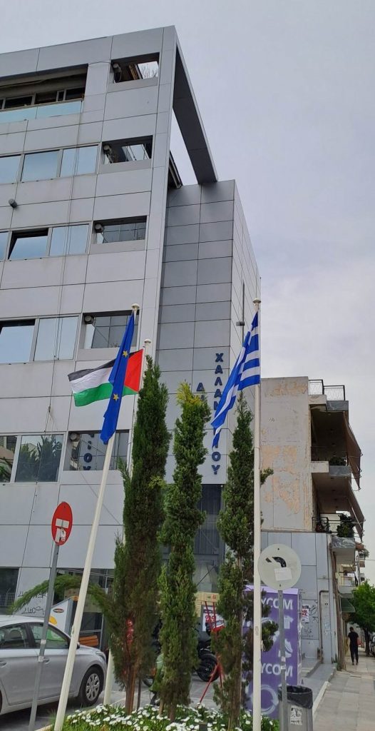 41 δήμοι της χώρας, μεταξύ των οποίων και το Χαλάνδρι, εκφράζουν την αλληλεγγύη τους με τον παλαιστινιακό λαό στην 75η επέτειο της Νάκμπα 4 41 δήμοι της χώρας, μεταξύ των οποίων και το Χαλάνδρι, εκφράζουν την αλληλεγγύη τους με τον παλαιστινιακό λαό στην 75η επέτειο της Νάκμπα