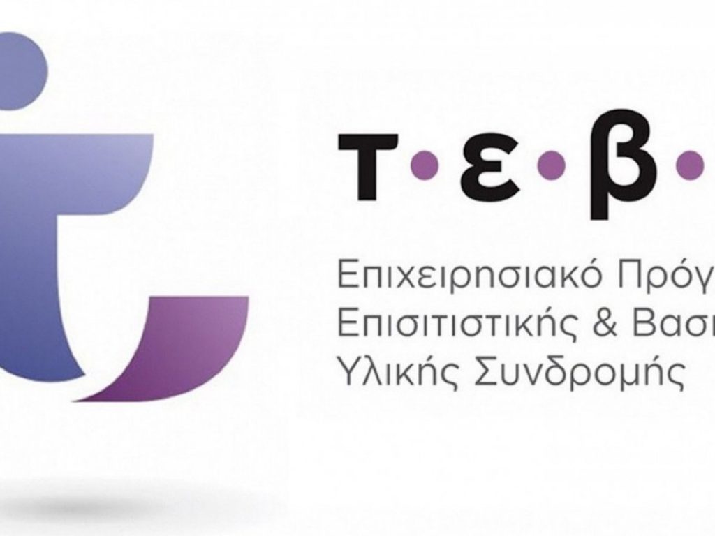 Διανομή προϊόντων υποστήριξης στους δικαιούχους ΤΕΒΑ στον Δήμο Ηρακλείου Αττικής: Τετάρτη 31 Μαΐου