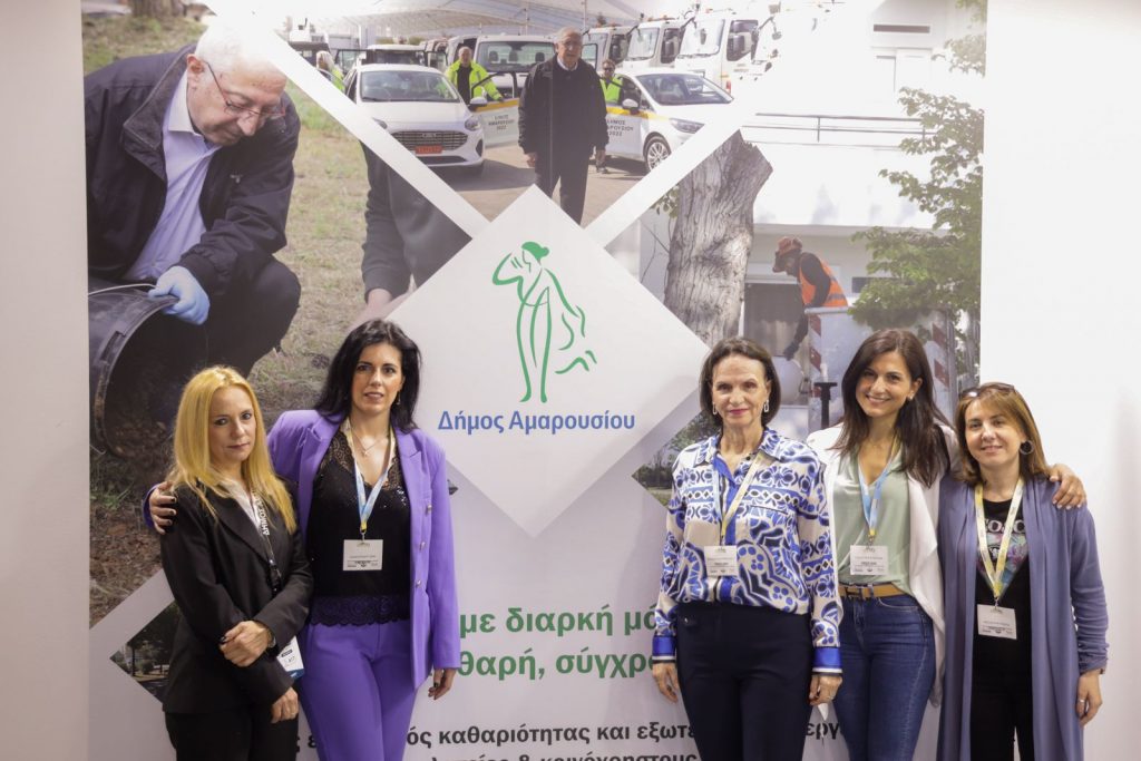 Δυναμικό παρών του Δήμου Αμαρουσίου στην έκθεση για την Πράσινη Κυκλική Οικονομία και την Τοπική Αυτοδιοίκηση Attica Green Expo 4 Δυναμικό παρών του Δήμου Αμαρουσίου στην έκθεση για την Πράσινη Κυκλική Οικονομία και την Τοπική Αυτοδιοίκηση Attica Green Expo