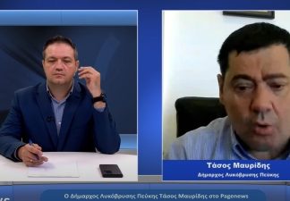 Συνέντευξη στον δημοσιογράφο Γιώργο Λαιμό για το pagenews.gr και την εκπομπή «Otanews» παραχώρησε ο Δήμαρχος Λυκόβρυσης- Πεύκης και Γενικός Γραμματέας της ΠΕΔ