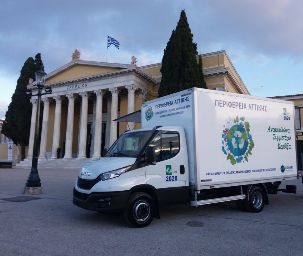 The Green City – Πότε θα βρίσκεται στο Χαλάνδρι το κινητό πράσινο σημείο