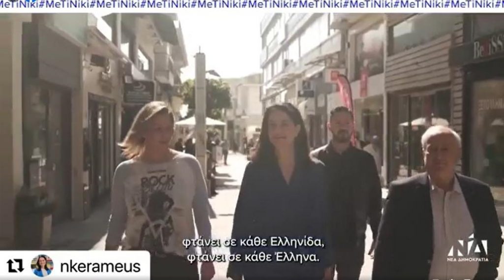 ''Με τη Νίκη στα Βόρεια!'' Στους Εμπορικούς δρόμους του Αμαρουσίου η Υπουργός Παιδείας 3 ''Με τη Νίκη στα Βόρεια!'' Στους Εμπορικούς δρόμους του Αμαρουσίου η Υπουργός Παιδείας