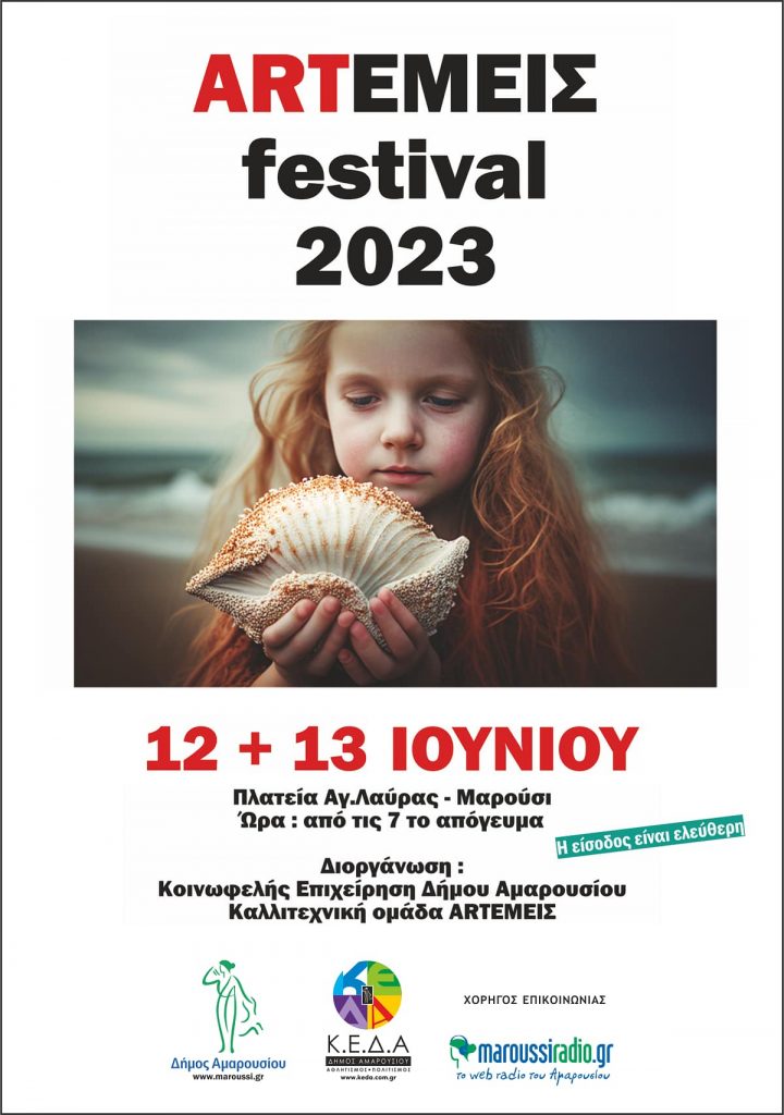 ARTEMEIΣ festival 2023!