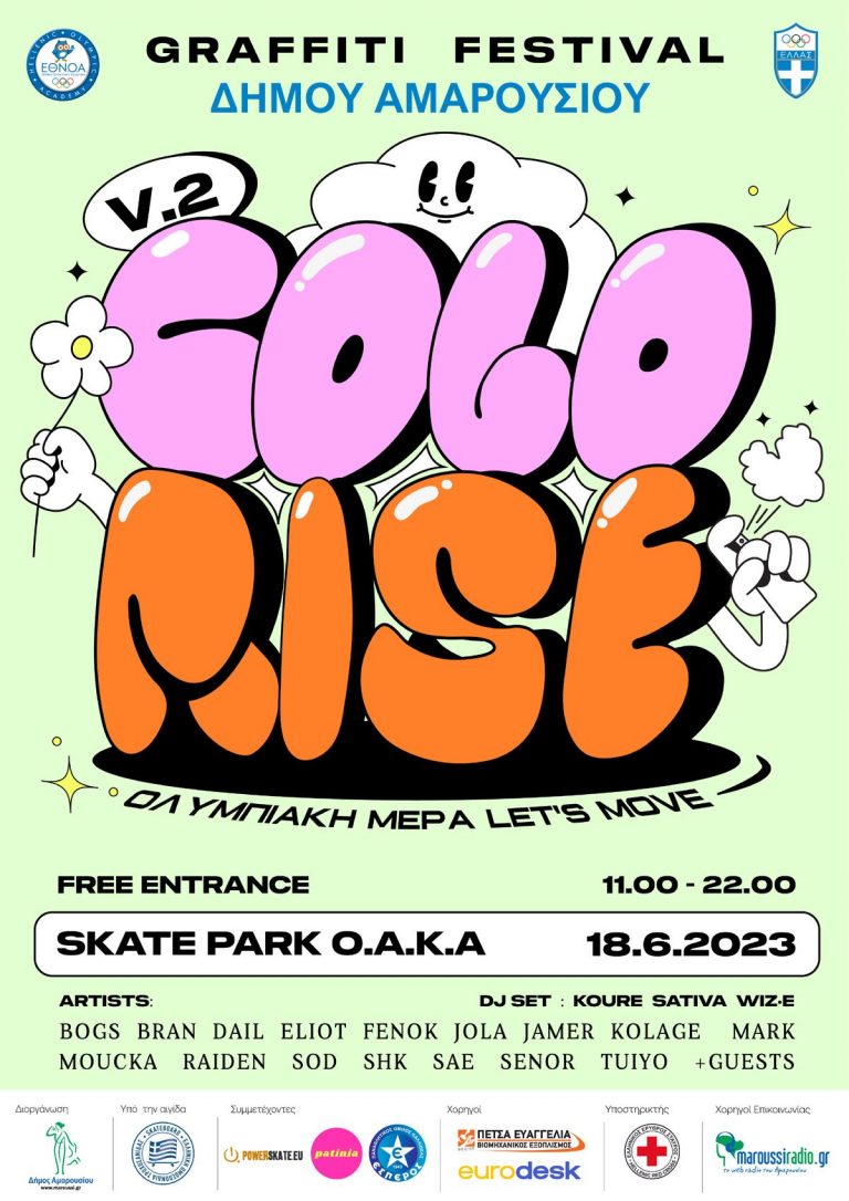 COLORISE VOL2: 2o Φεστιβάλ Γκράφιτι από το Δήμο Αμαρουσίου, 18 Ιουνίου, ώρα:11:00-22:00, Skate Park Αμαρουσίου