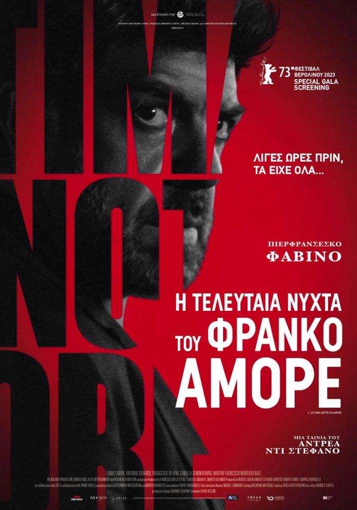 Η Τελευταία Νύχτα του Φράνκο Αμόρε (L’Ultima Notte di Amore)