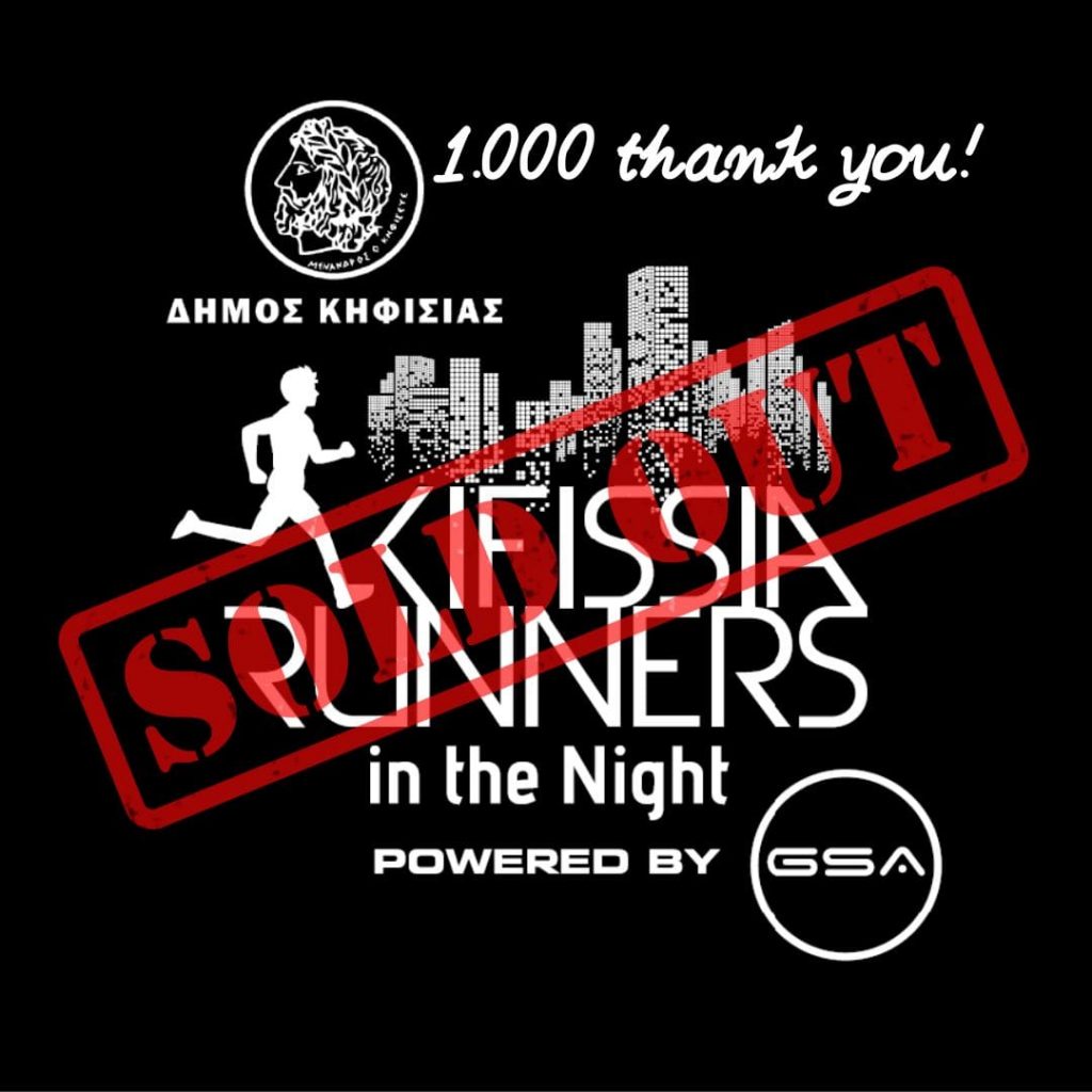 KIFISSIA RUNNERS IN THE NIGHT 3 KIFISSIA RUNNERS IN THE NIGHT