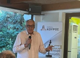 ΠΑΡΟΥΣΙΑΣΗ ΒΙΒΛΙΟΥ ΤΟΥ ΚΩΣΤΑ ΜΑΝΤΑ ΣΤΗΝ ΕΚΑΛΗ