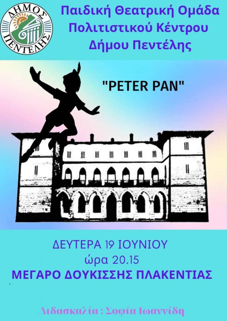 Πήτερ Παν του J. M. Barrie: Θεατρική Παράσταση από την Παιδική Θεατρική Ομάδα του Δήμου Πεντέλης – Δευτέρα 19 Ιουνίου 2023 & ώρα 20:15 στο Μέγαρο Δουκίσσης Πλακεντίας