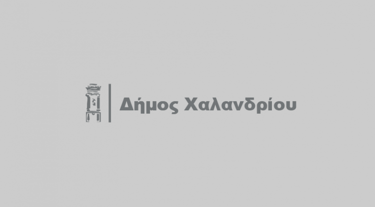 ΠΡΟΓΡΑΜΜΑ ΔΗΜΙΟΥΡΓΙΚΗΣ ΑΠΑΣΧΟΛΗΣΗΣ 2023 – Δημοτικά & Νηπιαγωγεία – Ολοκλήρωση εγγραφών – Οδηγίες για τους γονείς
