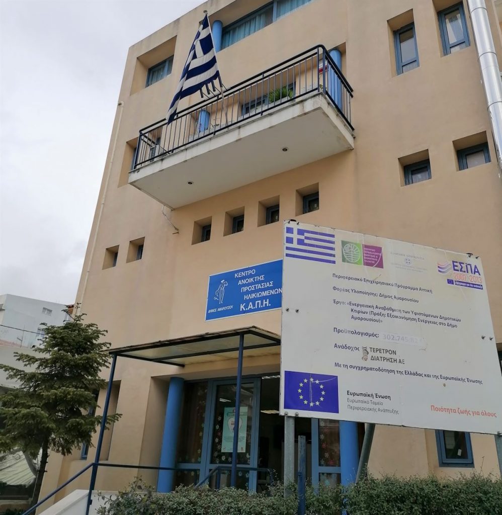 8ημερες επιδοτούμενες διακοπές από τον Δήμο Αμαρουσίου για τα μέλη ΚΑΠΗ, με θαλάσσια μπάνια και ιαματικά λουτρά