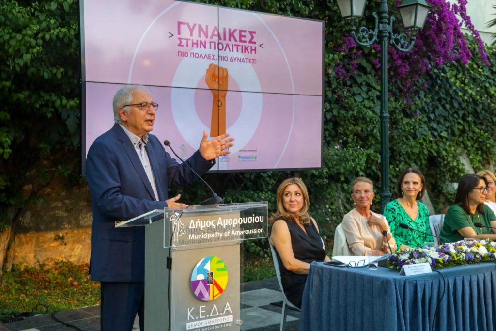 Άρθρο του Δημάρχου Αμαρουσίου Θεόδωρου Αμπατζόγλου στην “Αμαρυσία”: «Θέλουμε τη γυναίκα, “το άλλο μισό τ’ ουρανού” Ψηλά!»