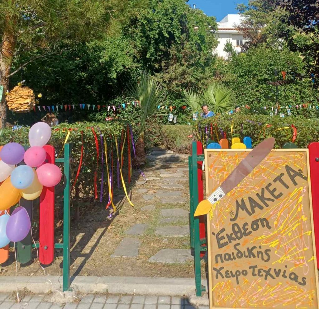 ΈΚΘΕΣΗ ΠΑΙΔΙΚΗΣ ΧΕΙΡΟΤΕΧΝΙΑΣ «ΜΑΚΕΤΑΣ»