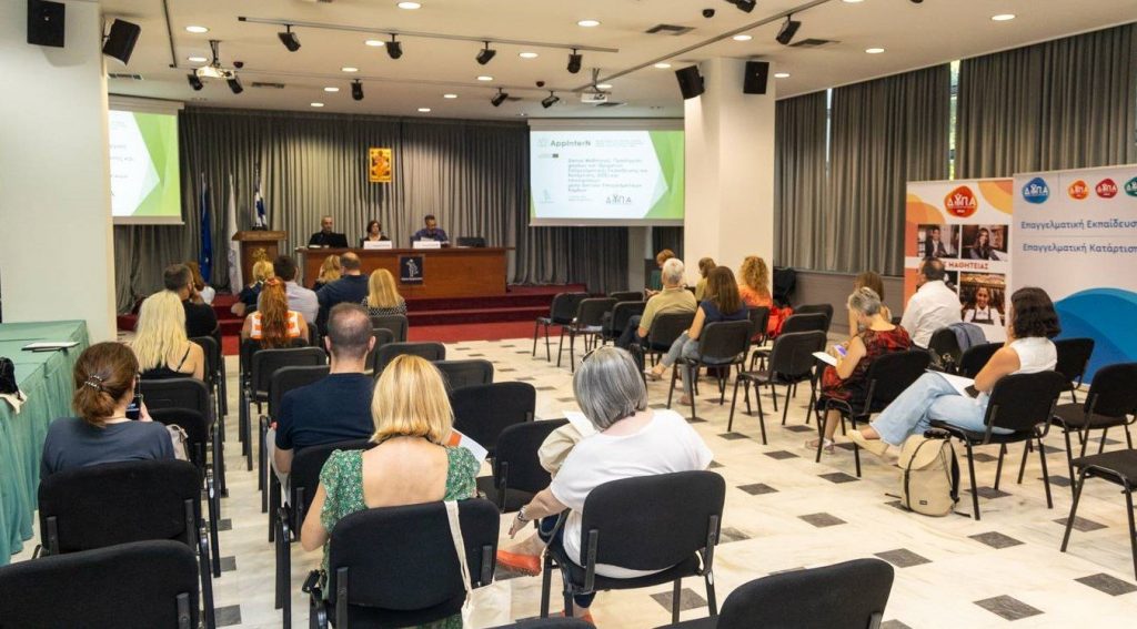 Επιτυχής η Ενημερωτική Εσπερίδα του Δήμου Αμαρουσίου για το Πρόγραμμα “AppInterN – Erasmus+ , Συνεργασία μεταξύ φορέων Επαγγελματικής Εκπαίδευσης/Κατάρτισης και Επιχειρήσεων”