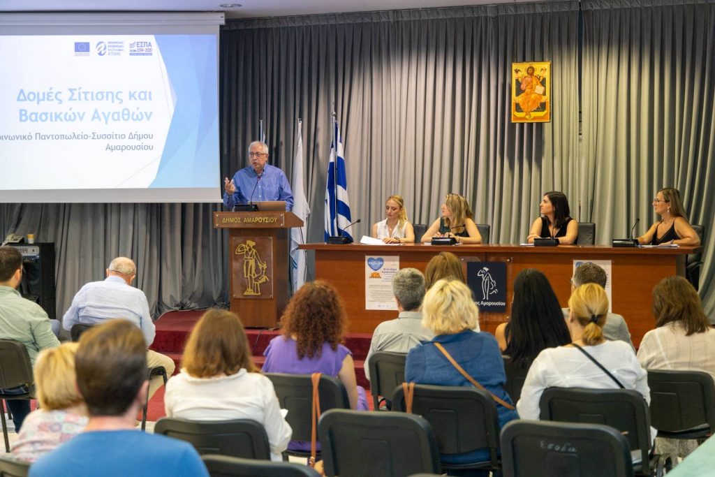 Μεγάλο και σημαντικό το κοινωνικό έργο του Δήμου Αμαρουσίου 4 Μεγάλο και σημαντικό το κοινωνικό έργο του Δήμου Αμαρουσίου