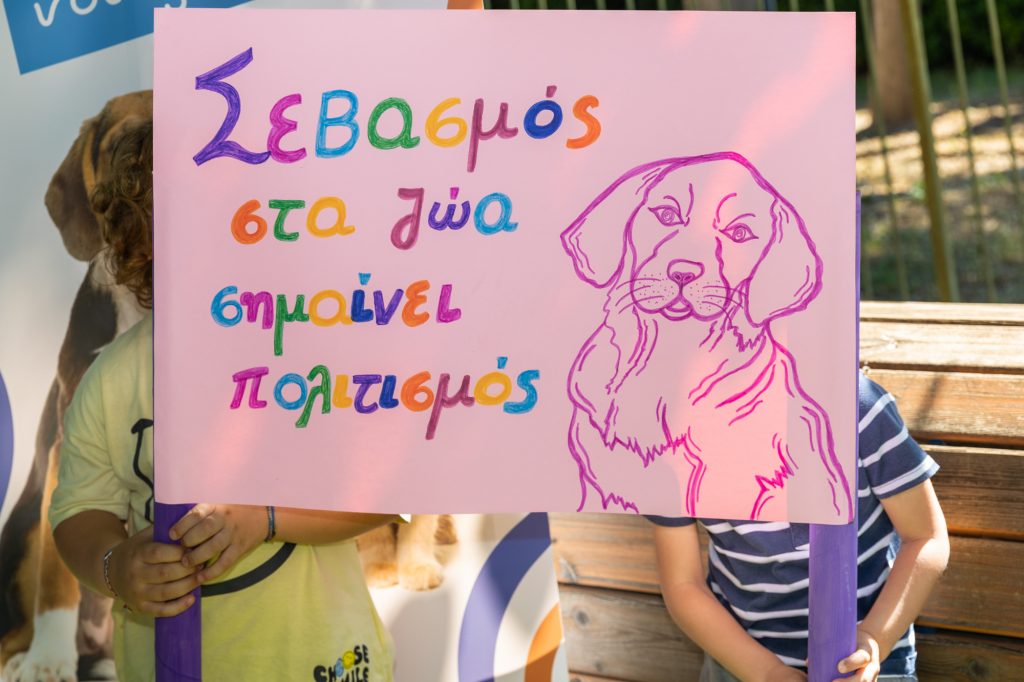 ΠΟΛΙΤΙΚΕΣ ΖΩΟΦΙΛΙΑΣ 3 ΠΟΛΙΤΙΚΕΣ ΖΩΟΦΙΛΙΑΣ