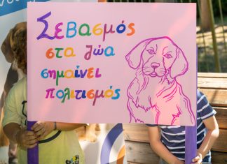 ΠΟΛΙΤΙΚΕΣ ΖΩΟΦΙΛΙΑΣ