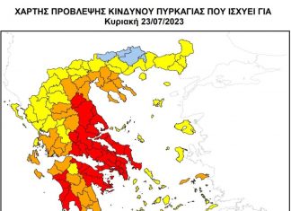 Στα κόκκινα η Αττική- Υψηλός κίνδυνος πυρκαγιάς (επίπεδο 5)
