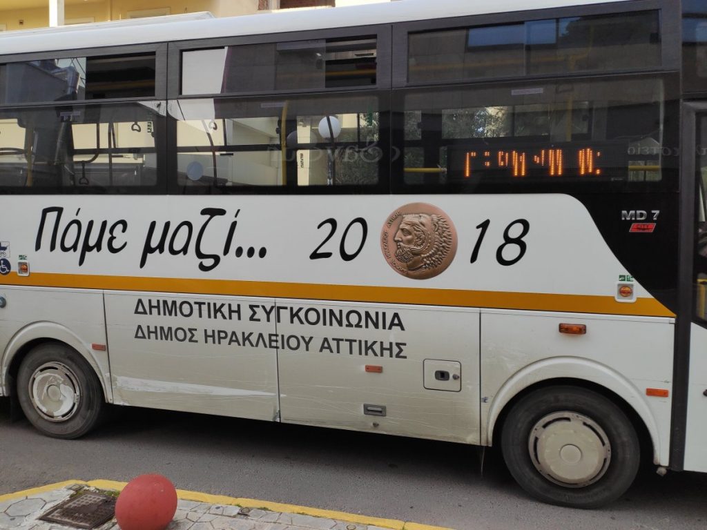 Λειτουργία Δημοτικής Συγκοινωνίας για τον μήνα Αύγουστο