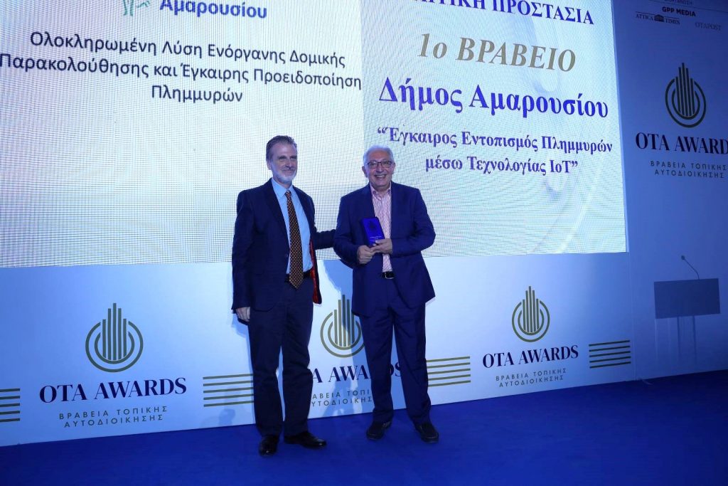 Τετραπλή βράβευση του Δήμου Αμαρουσίου για τις επιδόσεις του στην πρωτοπορία και την καινοτομία σε κρίσιμους τομείς, στην απονομή των βραβείων Τοπικής Αυτοδιοίκησης 2019-2023 – OTA AWARDS 2023 4 Τετραπλή βράβευση του Δήμου Αμαρουσίου για τις επιδόσεις του στην πρωτοπορία και την καινοτομία σε κρίσιμους τομείς, στην απονομή των βραβείων Τοπικής Αυτοδιοίκησης 2019-2023 – OTA AWARDS 2023