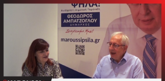 Με αφορμή τα ΟΤΑ Awards στα οποία το Μαρούσι βραβεύτηκε για 4 καινοτόμες λύσεις, ο Δήμαρχος Αμαρουσίου Θ. Αμπατζόγλου μιλάει στην Εύα Μαυρίδου και στο Maroyssi.City για την καινοτομία στο Μαρούσι.