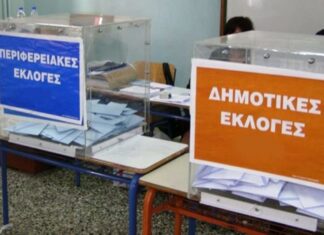 Δημοτικές & Περιφερειακές Εκλογές στο Δήμο Διονύσου: Οι υποψήφιοι όλων των συνδυασμών και τα εκλογικά κέντρα