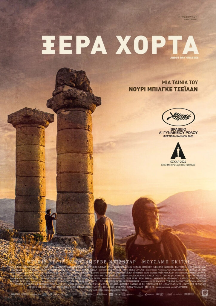 Ξερά Χόρτα (Kuru Otlar Üstüne)