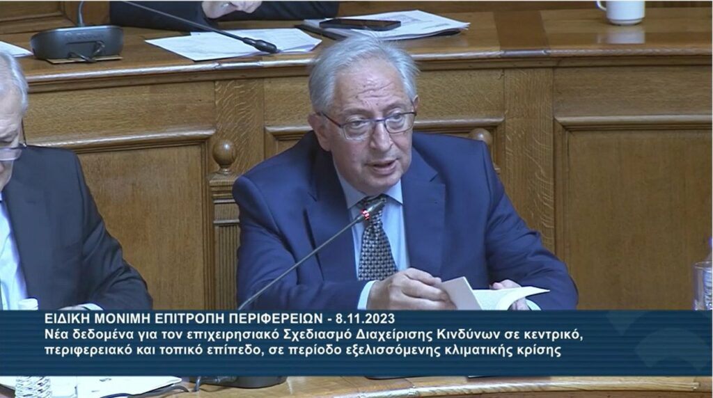 Εισήγηση του Αντιπροέδρου του Ινστιτούτου Τοπικής Αυτοδιοίκησης, Δήμαρχου Αμαρουσίου Θ. Αμπατζόγλου στη συνεδρίαση της Ειδικής Μόνιμης Επιτροπής Περιφερειών για τον επιχειρησιακό σχεδιασμό διαχείρισης κινδύνων