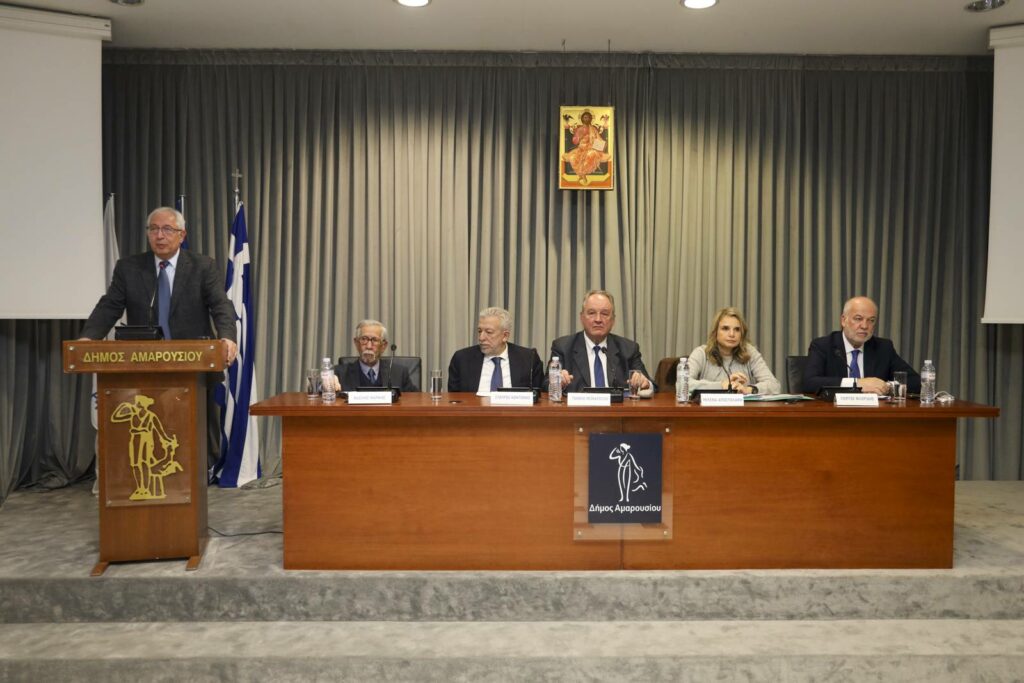 Με την υποστήριξη του Δήμου Αμαρουσίου, η επίκαιρη ημερίδα «Η Δικαιοσύνη πυλώνας Ασφάλειας και Ανάπτυξης» του Μαρουσιώτικου Κύκλου Διαλόγου