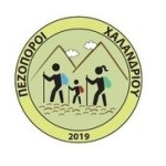 Πεζοπορικός Σύλλογος Χαλανδρίου «Ο ΕΥΡΙΠΙΔΗΣ»: Δράσεις Φεβρουαρίου 2024