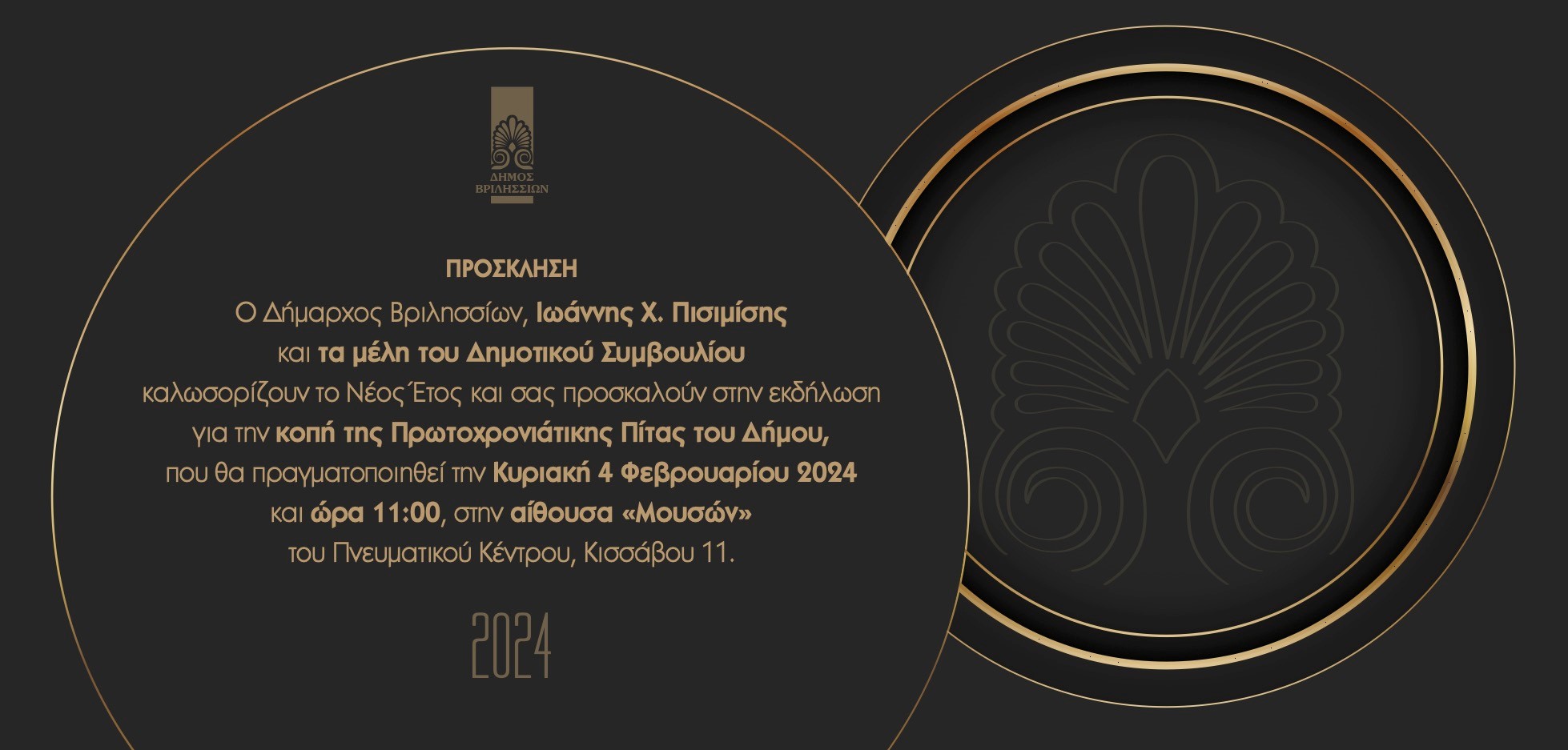 KOPI PITAS DIMARXOU