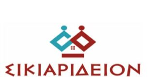 ΑΝΟΙΚΤΗ ΠΡΟΣΚΛΗΣΗ ΕΚΔΗΛΩΣΗΣ ΕΝΔΙΑΦΕΡΟΝΤΟΣ ΓΙΑ ΤΗ ΣΥΜΜΕΤΟΧΗ ΣΤΟ ΠΡΟΓΡΑΜΜΑ ΜΕ ΤΙΤΛΟ «ΚΕΝΤΡΟ ΔΙΗΜΕΡΕΥΣΗΣ ΗΜΕΡΗΣΙΑΣ ΦΡΟΝΤΙΔΑΣ ΑΤΟΜΩΝ ΜΕ ΑΝΑΠΗΡΙΑ» ΤΟΥ ΣΙΚΙΑΡΙΔΙΟΥ ΙΔΡΥΜΑΤΟΣ