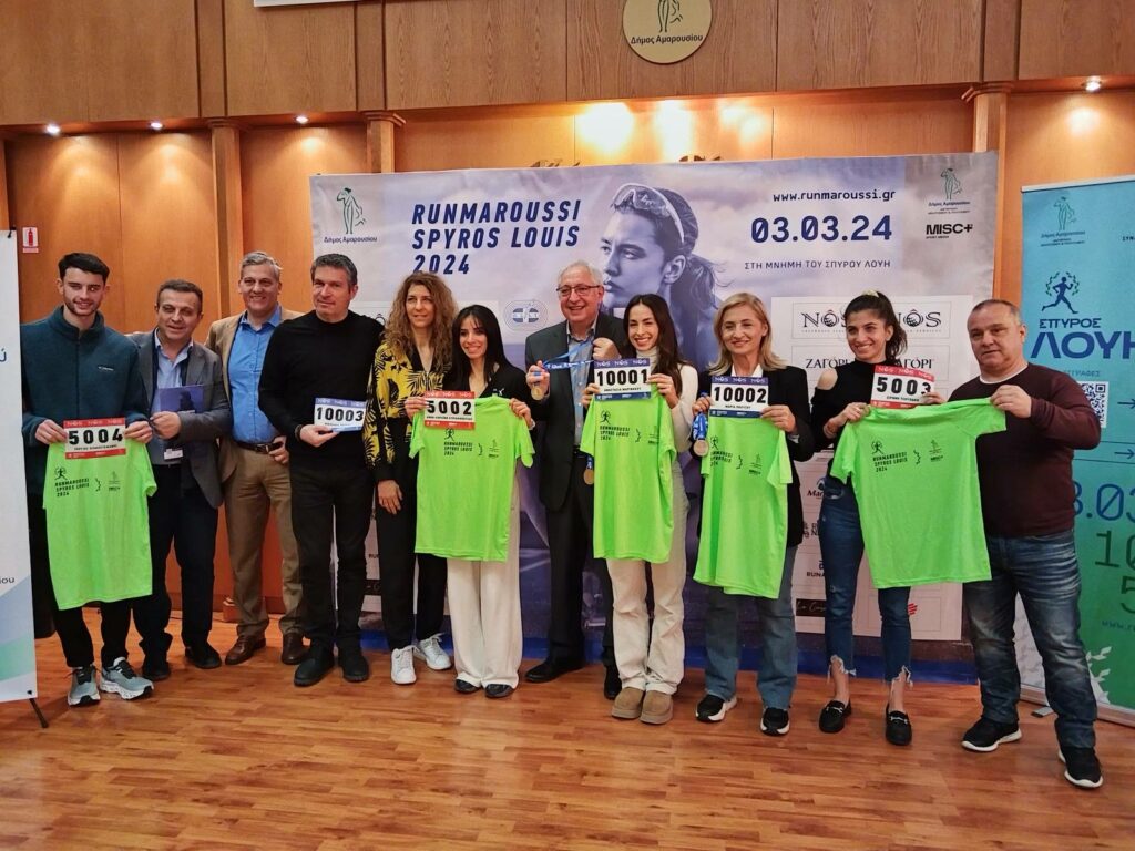 Κάλεσμα μαζικής συμμετοχής στη μεγάλη γιορτή του αθλητισμού, στους αγώνες δρόμου «Run Maroussi 2024-Σπύρος Λούης » του Δήμου Αμαρουσίου την Κυριακή 3 Μαρτίου 4 Κάλεσμα μαζικής συμμετοχής στη μεγάλη γιορτή του αθλητισμού, στους αγώνες δρόμου «Run Maroussi 2024-Σπύρος Λούης » του Δήμου Αμαρουσίου την Κυριακή 3 Μαρτίου