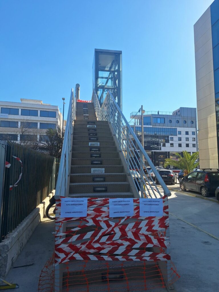 Μόνο από τη διάβαση στα φανάρια της Λ. Κηφισίας η κυκλοφορία των πολιτών, λόγω βανδαλισμού της πεζογέφυρας στο ύψος της οδού Αναβρύτων 5 Μόνο από τη διάβαση στα φανάρια της Λ. Κηφισίας η κυκλοφορία των πολιτών, λόγω βανδαλισμού της πεζογέφυρας στο ύψος της οδού Αναβρύτων