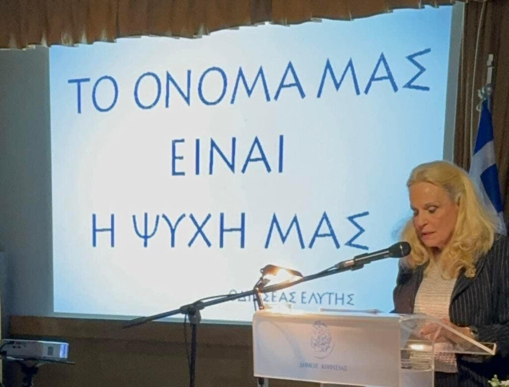Επετειακή εκδήλωση μνήμης του Ιερού Αγώνα των Ελλήνων του 1821 3 Επετειακή εκδήλωση μνήμης του Ιερού Αγώνα των Ελλήνων του 1821