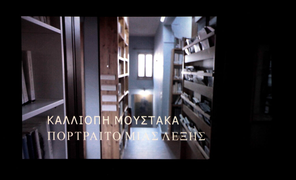 Προβλήθηκαν για πρώτη φορά, οι πέντε νέες ταινίες παραγωγής Δήμου Χαλανδρίου 11 Προβλήθηκαν για πρώτη φορά, οι πέντε νέες ταινίες παραγωγής Δήμου Χαλανδρίου