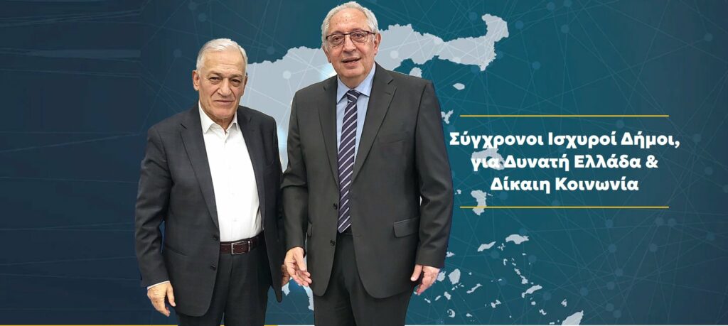 Στο Διοικητικό Συμβούλιο της Κεντρικής Ένωσης Δήμων Ελλάδας εξελέγη ο Δήμαρχος Αμαρουσίου Θεόδωρος Αμπατζόγλου 4 Στο Διοικητικό Συμβούλιο της Κεντρικής Ένωσης Δήμων Ελλάδας εξελέγη ο Δήμαρχος Αμαρουσίου Θεόδωρος Αμπατζόγλου