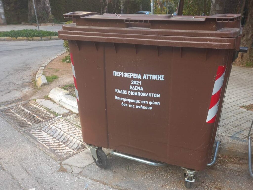 Καθημερινά πετυχαίνουμε τους στόχους της διαχείρισης των απορριμμάτων! 4 Καθημερινά πετυχαίνουμε τους στόχους της διαχείρισης των απορριμμάτων!