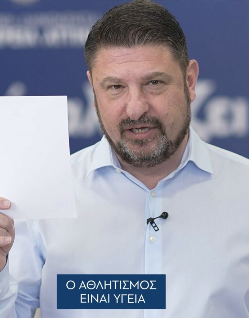 Νίκος Χαρδαλιάς: «Ο αθλητισμός είναι υγεία και – κυρίως – ο αθλητισμός ενώνει»