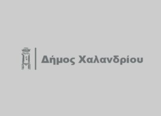Πρόσκληση Εκδήλωσης Ενδιαφέροντος ορισμού μελών συγκρότησης Ομάδας Εμπειρογνωμόνων Φραγμάτων (ΟΕΦ) λειτουργίας Διοικητικής Αρχής Φραγμάτων (ΔΑΦ)