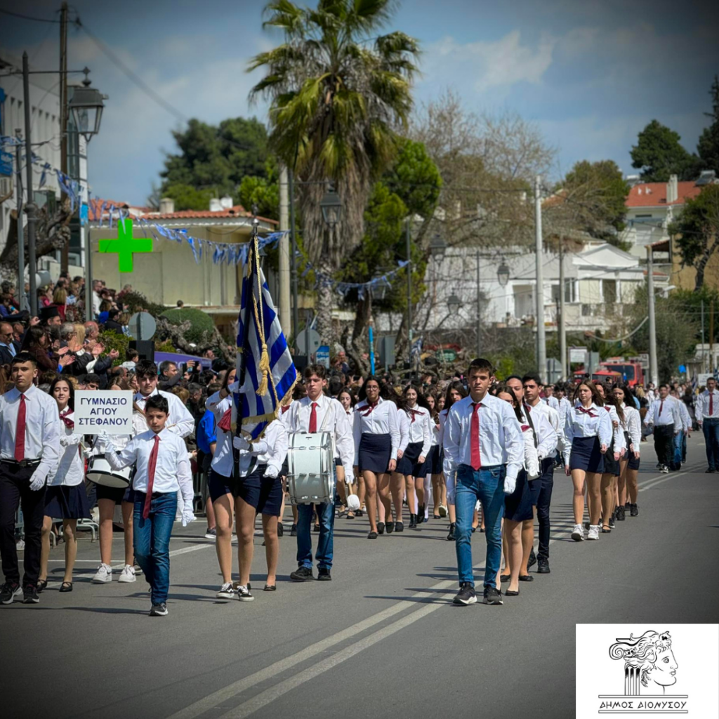 Στο Δήμο Διονύσου εορτάστηκε με λαμπρότητα η Επέτειος της Εθνικής μας Παλιγγενεσίας