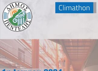 1 ο Climathon Δήμου Πεντέλης