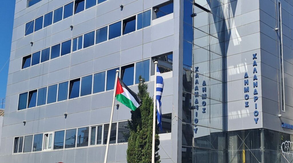 Το Χαλάνδρι μαζί με άλλους 30 δήμους της χώρας τιμά την παλαιστινιακή «Νάκμπα» – Εκφράζει την αλληλεγγύη του στον παλαιστινιακό λαό